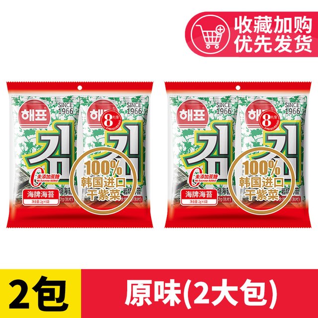 海牌 海苔 64g 16g*包 韩国进口 零食大礼包 芥末味