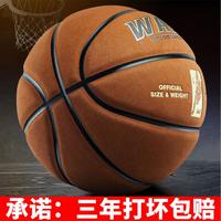 韦德之道 WADE 篮球 7号 成人学生牛皮防滑吸湿耐磨室外水泥地