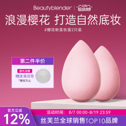 beauty blender Beautyblender美妆蛋化妆彩妆蛋干湿两用樱花粉2只官方旗舰店正品