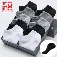 相于中 袜子男士春夏短袜短筒纯色黑白灰低帮浅口透气潮袜 2双装 均码