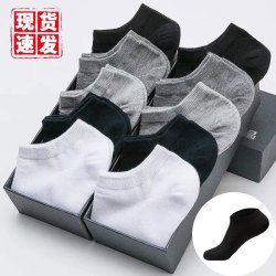 相于中 袜子男士春夏短袜短筒纯色黑白灰低帮浅口透气潮袜 2双装 均码