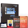 2023年9月和12月适用小黑课堂计算机二级wps office 2023年全国计算机等级考试二级wps题库 wps office小黑老师计算机二级wps通关秘籍+考前急救礼包教材