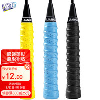 靓健 羽毛球拍手胶 吸汗带柄皮 耐用防滑光面打孔 羽网拍手胶 3条