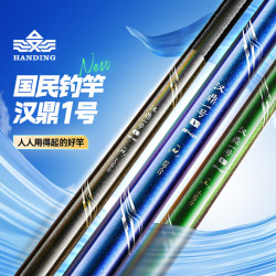 汉鼎 一号5代鱼竿钓鱼鲢鳙竿超轻超硬手杆鲫竿渔具品牌碳素台钓竿5.4m