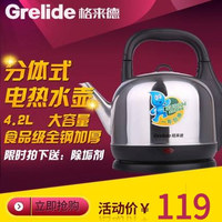 Grelide 格来德 WWK-4201S 电热水壶大容量 不锈钢电烧水壶
