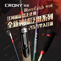 CRONY 科尼 神捕直柄枪柄超轻高碳素翘嘴鳜鱼泛用路亚竿 100129627590 2.13m S702ML