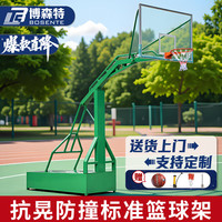 移动端、京东百亿补贴：博森特 篮球架 成人标准户外移动蓝球架 家用室外篮球架子 篮球框 绿色平箱篮架