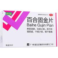 诺金 银诺克百合固金片 0.4g*30片/盒