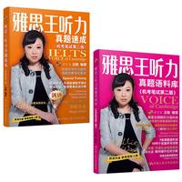 王陆雅思 听力剑18版 王陆语料库雅思王【听力真题语料库+听力真题速成】雅思学习资料