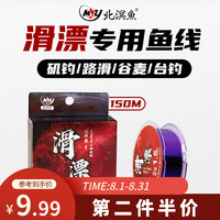北溟鱼 鱼线主线钓鱼线矶钓滑漂原丝鱼线超强拉力柔软不打卷150米尼龙线 主线3.0号