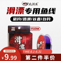 北溟鱼 鱼线主线钓鱼线矶钓滑漂原丝鱼线超强拉力柔软不打卷150米尼龙线 主线3.0号