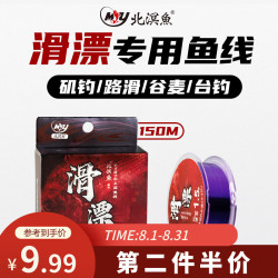 北溟鱼 鱼线主线钓鱼线矶钓滑漂原丝鱼线超强拉力柔软不打卷150米尼龙线 主线3.0号