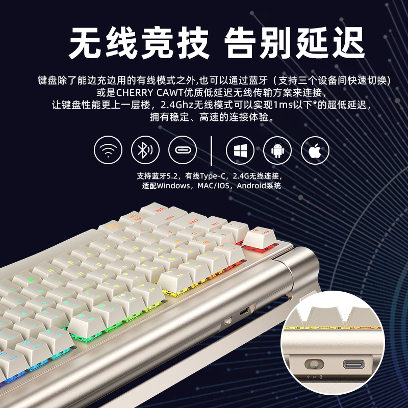 CHERRY/樱桃 三模无线蓝牙 机械键盘