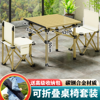 北慕 BUMARL 家装节plus专享价：北慕户外折叠方桌+2把中号椅子 三件套