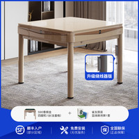 雀友 TREYO 麻将机全自动家用餐桌两用一体四口机电动折叠麻将桌S90机麻