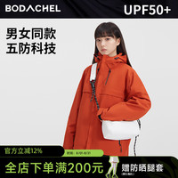 BODACHEL 户外冲锋衣女春秋三合一可拆内胆外套男防风防水滑雪服登山 脏橘红 M