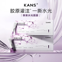 韩束（KanS）水光胶原嘭弹面膜抗皱紧致睡眠面膜补水保湿涂抹面膜 水光面膜20支