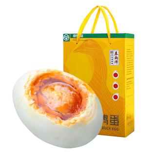 秦邮牌  高邮咸鸭蛋熟20只装75g/只  端午节礼盒装麻鸭咸鸭蛋