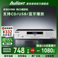 爱浪 DV980纯cd机dts光盘cd播放机  CD播放机