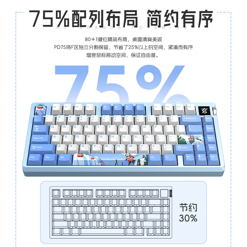 PD75M V2Pro冷戈黑-黑紫渐变侧刻索尼克轴