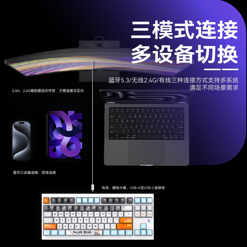 PD87M Pro玉练白-快意熊猫-素尼克轴