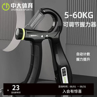 中大 计数握力器 5-60KG 健身器材