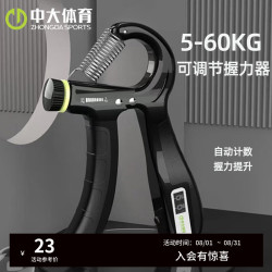 中大 计数握力器 5-60KG 健身器材