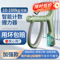 盛坤 WLQ-01 练手腕劲握力器 10-100kg