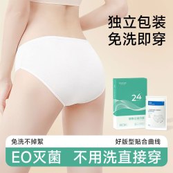 屿旅 一次性内裤 女士抗菌5条 旅行装备