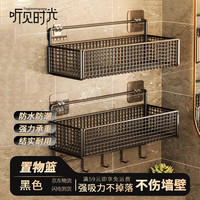 听见时光 卫生间置物架 黑色大号