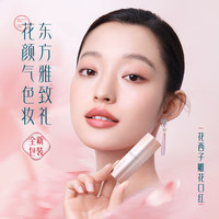 花西子雕花口红粉色款 春夏显白提气色女 117红鸾绣