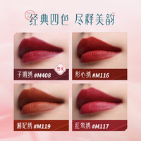  Florasis/花西子 雕花 女士口红
