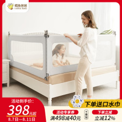 鳕鱼爸爸 床围栏宝宝防摔床护栏婴儿童大床防掉床挡板通用 经典- 三面装 /花色备注 1.8M*2.0M