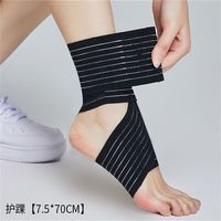 骄瑞 弹力绷带自粘绑带 运动护膝护腕护肘加压小腿绑腿带 护踝 7.5*90cm