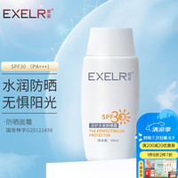 萱姿 护肤品多重深护隔离防晒霜乳男女户外清爽控油服帖50mlSPF30