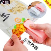 振兴 Zenxin 日式家用密封口机 迷你便携封口机 厨房保鲜袋加热密封 塑料袋封口器茶叶零食封口夹振兴 粉色