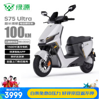 绿源 电动摩托车S75Ultra续航百公里96V高压4G智能极速60km/h+光纤白