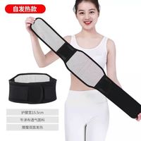 梦宽 自发热自发热带腰肌劳损腰腹发热束腰围男女自发热腰托 XL