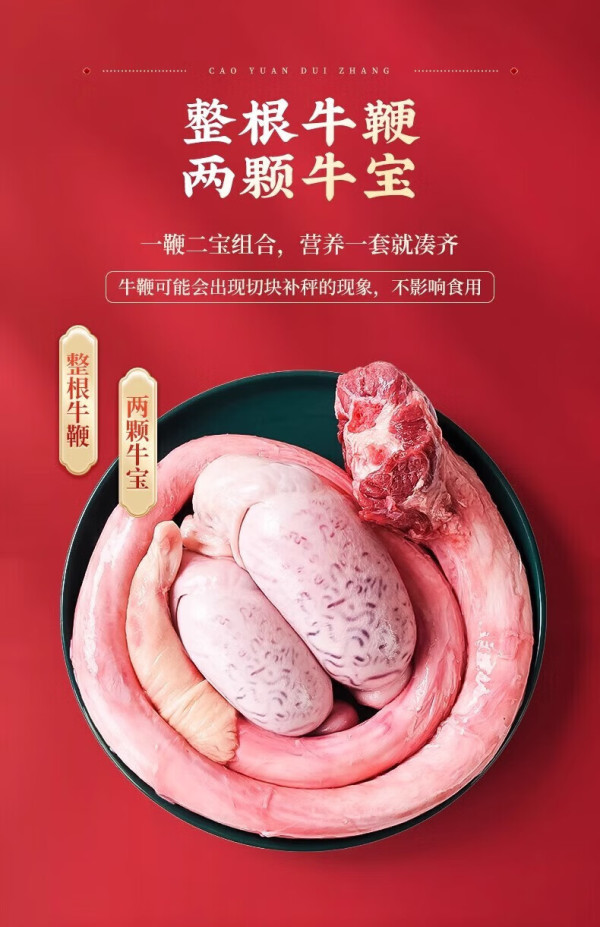 格雷缘牛三宝牛鞭一鞭两蛋牛鞭宝全套精壮牛鞭牛宝一套甄选精壮牛鞭牛