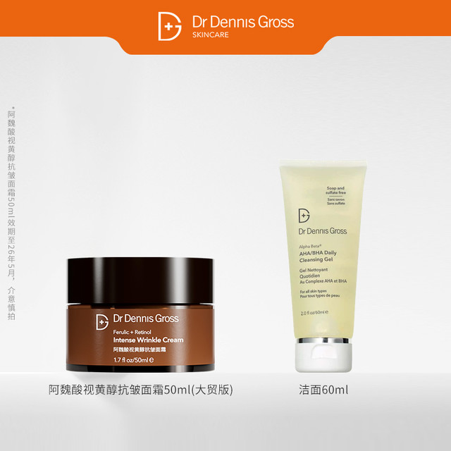 Dr. Dennis Gross DrDennisGross阿魏酸视黄醇面霜50ml+洁面60ml