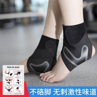 润朋 防扭伤松紧运动护脚踝 10056951406652