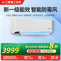 三菱重工 KFR-35GW/AHVBp 新一级1.5匹变频空调
