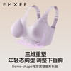 嫚熙穹顶塑形产后修复调整内衣女小胸聚拢显大收副乳防下垂文胸 小胸款-海葵紫 XL