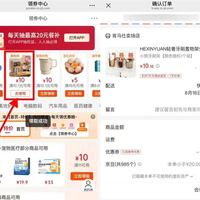 订单截图缩略图