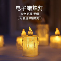 X-FALCON led 蜡烛小夜灯 3.6*6.5cm茶蜡+ 电池