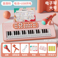 万高 XBS.308-H 37键儿童电子琴玩具（带话筒）