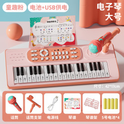 万高 XBS.308-H 37键儿童电子琴玩具（带话筒）