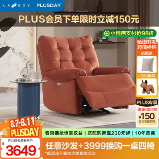 乐至宝 LAZBOY 布艺沙发客厅摇椅懒人沙发电动落日哈尼橙 7天发