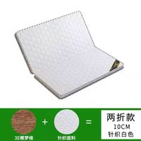 夏天 椰棕床垫 1800mm*2000mm 10cm厚 白色