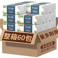 心溢柔 原木抽纸巾 家用卫生纸 60包 加厚